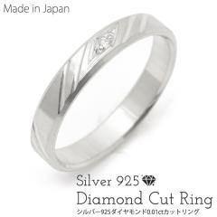 �V���o�[�����O �w�� �V���o�[925 �_�C�������h 0.01ct �J�b�g�����O ���C���^�C�v �a���� �v���[���g �݌Ɍ��� �����Ȃ莟��I��