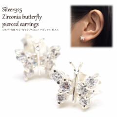 �o�^�t���C�s�A�X �L���[�r�b�N�W���R�j�A �V���o�[925 �����p �� ���X �s�A�X silver925 �A�����M�[�t���[ �؂₩ ���f�B�[�X �A�N�Z�T