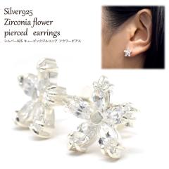 �t�����[�s�A�X �L���[�r�b�N�W���R�j�A �V���o�[925 �����p ���� �s�A�X silver925 �A�����M�[�t���[ �؂₩ flower ���`�[�t ���f�B�[