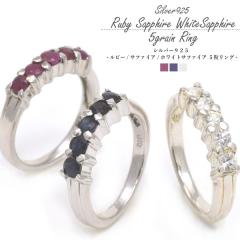 �V���o�[925 ���r�[ �T�t�@�C�A �z���C�g�T�t�@�C�A 5�������O �V�R�� �w�� �v���[���g �L�O�� ���蕨 silver925 �V���o�[�����O