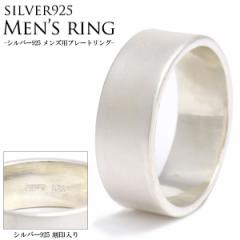 �V���o�[925 �����Y�p �v���[�g�����O ��������H 23�� 25�� 27�� 29�� 33�� 35�� 37�� �V���v�� �v���[���g �L�O ���蕨 silver925 �w