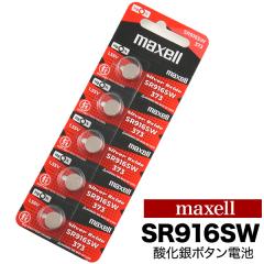 �{�^���d�r SR916SW 373�_����d�r maxell ���v�p�d�r 1�V�[�g 5���� �}�N�Z�� �R�C���d�r �r���v�p�d�r �r���v �d�q�@�� �L�[���X�G��