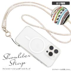 �V�����_�[�X�g���b�v ���C���X�g�[�� �L���L�� ���|�� �����O ���� 135cm �l�b�N�X�g���b�v �X�}�z �X�}�z�P�[�X �΂ߊ|�� �O�|�� ���