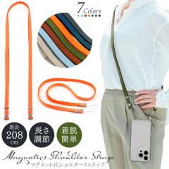 �V�����_�[�X�g���b�v �t���b�g�^�C�v �}�O�l�b�g���� ���|�� �����O ���� �Œ�208cm �l�b�N�X�g���b�v �g�� ������ �΂ߊ|�� �O�|�� ��