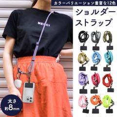 �X�}�z�V�����_�[ ����8mm �X�g���b�v�z���_�[ �X�}�z�P�[�X�����|�� ���� �l�b�N�X�g���b�v �΂ߊ|�� ������� ���킢�� �����h�~ �΂�