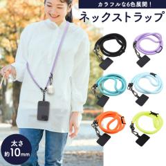 �X�}�z�V�����_�[ ����10mm �X�g���b�v�z���_�[ ���� �X�}�z�P�[�X�����|�� ���� �l�b�N�X�g���b�v �΂ߊ|�� ������� ���킢�� �����h�~