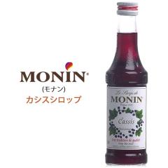 ���i�� �J�V�X �V���b�v 250ml �~�j�T�C�Y MONIN �m���A���R�[���V���b�v �X���[�W�[ �J�N�e�� ����� �f�U�[�g �A�C�X �g�b�s���O �ޗ� 