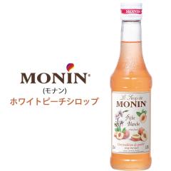 ���i�� �z���C�g�s�[�` �V���b�v 250ml �~�j�T�C�Y MONIN �� �m���A���R�[���V���b�v �X���[�W�[ �J�N�e�� ����� �f�U�[�g ���َq ���� 