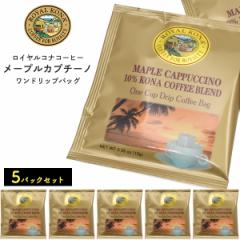 hbvobO 5Zbg CRiR[q[ [vJv`[m ROYAL KONA COFFEE hbvobO t[o[R[q[ coffee 