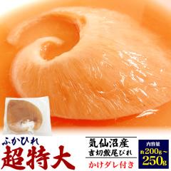 ������ �ӂ��Ђ� ��200�`250g �����_���t�� �C����Y �g�؎L�ӂ��Ђ� ���т� �����H�� ���{�Y �g�؎L �t�J�q�� �Ⓚ�z�� �����O ���ؐH��