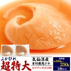 �ӂ��Ђ� ���т� ������T�C�Y�i��200g�`250g�O��~2���j�������ς� �^���t ���Y �{�錧�Y �C����Y �g�؎L �����H�� �t�J�q�� �����O ��