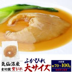 �ӂ��Ђ� ��T�C�Y ��70�`100g �w�т� �����_���t�� �C����Y �����H�� ���{�Y �g�؎L �t�J�q�� �������ς� �Ⓚ�z�� �����O ���ؐH�� �{