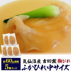 �ӂ��Ђ� ���т� ���T�C�Y�i��60g�O��~5���j���Y �{�錧�Y �C����Y �g�؎L �������ς� �����H�� �t�J�q�� �����O ���t���O ���ؐH�� ��