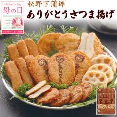 ��̓��M�t�g 2026 ���쉺���g ���ܗg��  ���肪�Ƃ����ܗg�� ������Ċ����� �����񂹃O���� �H�ו� �a�H ���V �V�Ղ� �Ă�Ղ� 