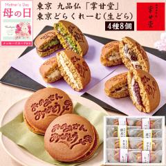 ��̓��M�t�g 2026 �ǂ�Ă� ���� ��i���u���Ó��v�����ǂ炭��[�ށi���ǂ�j4��8�� ��̓��J�[�h�t ���ǂ�Ă� �ǂ�₫ �a�َq ���� 