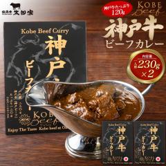 ���g���g�J���[ �_�ˋ��r�[�t�J���[ �~ 2���i1�l�O230g �~ 2�j�_�ˋ������Ղ�120g�g�p �ɏ� ���� �r�[�t�J���[ 1�l�O �h�� ���� �����J