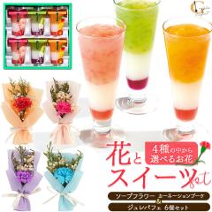 ���َq�Ƃ��ԃM�t�g ������˓� �W�����p�t�F 6�Z�b�g �a���� �����j ���j ��j �ސE �]�E ���� ��j ���蕨 �ԂƃX�C�[�c �M�t�g�Z�b