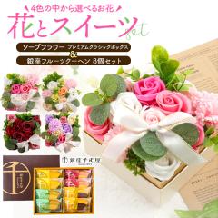 ���َq�Ƃ��ԃM�t�g �����D�� ����t���[�c�N�[�w�� 8�l����  �{�b�N�X�t�����[ �a���� �����j ���j ��j �ސE �]�E ���� ��j ����