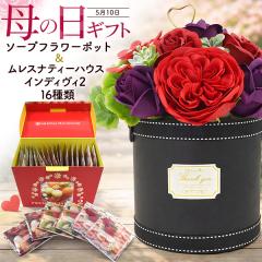 ��̓� �M�t�g �Ԃƍg���Z�b�g �����X�i�e�B�[�n�E�X �u�C���f�B���B2�v 16��ރZ�b�g �y2������̑������͂��\�z �Ϗܗp ���ԃM�t�g 