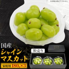 �ƒ�p �V���C���}�X�J�b�g ���Y ������ 180g�~3�p�b�N �󂠂� ��Ȃ� ���� ����p �ʕ� �Ԃǂ� �t���[�c ������ �O���� �H�i �O����