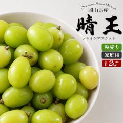 �󂠂� ���Y �V���C���}�X�J�b�g ���� ��2kg ������ �ƒ�p �Ԃǂ� �u�h�E ���R�� ���{�Y ��Ȃ��Ԃǂ� �n���I�E �炲�ƐH�ׂ��� �햳