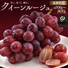 �N�C�[�����[�W�� ���쌧�Y ��700g�`800g 1�[ �Â� ��Ȃ����� �Ԃǂ� �u�h�E �炲�ƐH�ׂ��� �햳�� �ԂԂǂ� �Ԃ����� �����p ���Y 