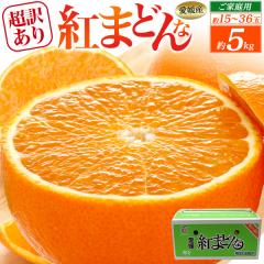 �g�܂ǂ�� ���󂠂� ��5kg�i��15�`36�ʁj�ƒ�p �݂��� ���Q���Y ������ �����݂��� �~�J�� �g�}�h���i �ׂɂ܂ǂ�� ������p ���Y ��