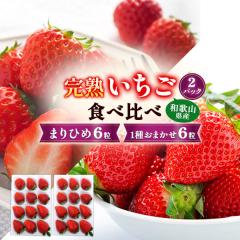 ������ �H�ה�׃Z�b�g �a�̎R���Y �܂�Ђ߁�1�킨�܂����i�� 12���~2�p�b�N �o�����^�C�� �M�t�g �󏭂Ȋ��n ������ ���� ������ 