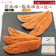 ���َq �M�t�g �Ⴀ��E������ �H�ה�� 6�Z�b�g�i�e3�~2�Z�b�g�j ���� �G�߂̘a�َq ���� ���������� ���َq �y�\��F4����{���ח\