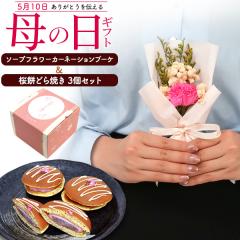 ��̓��M�t�g ���݂ǂ�Ă� & �\�[�v�t�����[ ���َq�Ƃ��ԃZ�b�g ���ԂƂ��َq ���������H�� �X�C�[�c �M�t�g�{�b�N�X ���킢�� ���� ��