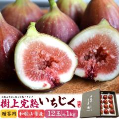 ���n�������� �����p 12�ʓ� ��1kg �a�̎R���Y ������ ���ԉ� �C�`�W�N ���㊮�n ���Y ���{�Y �� �����t���[�c �������� �ʕ� �Â� �{