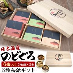 �ʋl�Z�b�g �̂ǂ��� 6�ʃZ�b�g�i3��ށ~2�ʁj �I���[�u���Ђ� �ݖ��Ђ� �݂��� 2��6�� �����p �a���� ���j ��� ��j �M�t�g ���� �ʋl 