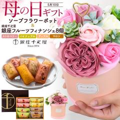 ��̓��M�t�g �����D�� ����t���[�c�t�B�i���V�F & �\�[�v�t�����[ �Ό��̂��ԂƃX�C�[�c�Z�b�g ���َq �m�َq ���� ���̂܂܏���邨