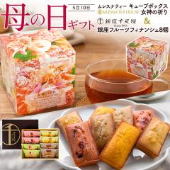 ��̓��M�t�g �����D�� �t���[�c�t�B�i���V�F & �g���i�����X�i�e�B�[ �L���[�u�{�b�N�X�u���_�̋F��v�j���َq�Ƃ����Z�b�g �g���ƃX