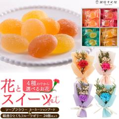 ���َq�Ƃ��ԃM�t�g �����D�� ����ЂƂ����t���[�c�[���[ 24�Z�b�g �a���� �����j ���j ��j �ސE �]�E ���� ��j ���蕨 �ԂƃX�C