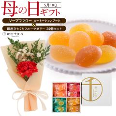 ��̓��M�t�g �����D��  ����ЂƂ����t���[�c�[���[ & �\�[�v�t�����[ �Ό��̂��ԂƃX�C�[�c�Z�b�g ���َq �m�َq ���� �J�[�l�[�V��