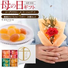 ��̓��M�t�g �����D��  ����ЂƂ����t���[�c�[���[ & �\�[�v�t�����[ �Ό��̂��ԂƃX�C�[�c�Z�b�g ���َq �m�َq ���� ���̂܂܏���