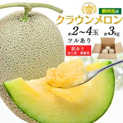 �󂠂� �N���E�������� ��3kg 2�`4�� ���ƒ�p ���H�p �É����Y �}�X�N������ ���� �󂠂�i �t���[�c ���Y �ʕ� �{�̃t���[�c ���J�� �O