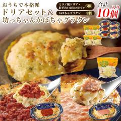 �h���A�����ڂ���O���^�� ���v10�Z�b�g �������Ŗ{�i�h �h���A6�i�~���m���E�g���킢���Ɋe3�j �V����񂩂ڂ���O���^��4�� ����