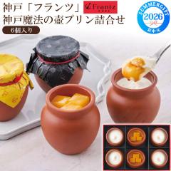 �v���� & ���A�`�[�Y�P�[�L 6�Z�b�g �_�� Franz�u�t�����c�v�_�˖��@�̚�v�����ƃ��A�`�[�Y�P�[�L �m�َq �X�C�[�c �`�[�Y�P�[�L ��y