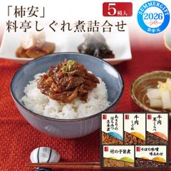 �S���z���� �`�� ����������� 5��l�ߍ��킹 �ώ� ������ ���т̂��� �y�� �a�H �a�� ���������� �퉷�ۑ� �M�t�g �����p 2026�N �䒆