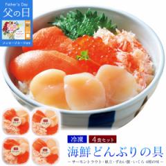 ��̓��M�t�g 2026 �C�N�ǂ�Ԃ�̋� 4�H�Z�b�g �k�̊C�N���̋� ��̓����b�Z�[�W�J�[�h�t �C�N�� �z�^�e �Y���C�K�j �g���E�g�T�[���� 