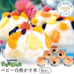 �V���قނ��Ⴋ �x�r�[���F�����X 6�� ���낭�� �J�L�X �A�C�X�f�U�[�g ���������� �t���[�c �ʕ� �₽���X�C�[�c �Ђ��� ���j ���Ԃ� 