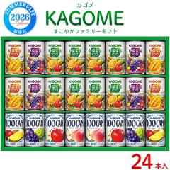 �S���z���� �J�S�� �� �W���[�X 24�{�Z�b�g 7�� 160g �����₩�t�@�~���[�M�t�g KAGOME 100CAN ��ؐ��� �ʃW���[�X 100%�ʏ` �ʏ`100 �\