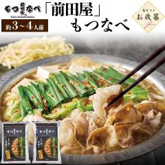 �O�c�� ���Ȃ� 3�`4�l�O ���Y�� �z������ ��Z�b�g ����Z�b�g ���c�� �����ۂ�� 2026�N ��Ε� ���Ε� �~�M�t�g �~�̑��蕨������