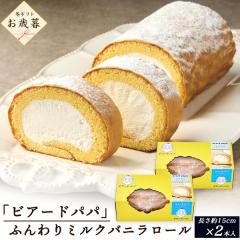 ���Ε� �M�t�g �r�A�[�h�p�p �ӂ���~���N�o�j�����[�� ������15cm�~2�{ 2026 �~�M�t�g �y11/15�`12/26���͂��z ���[���P�[�L �l�C�X 