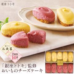 ����g�g�L �ďC �������̃`�[�Y�P�[�L 2��10�� �m�َq �����X�C�[�c �Â� �`�[�Y�P�[�L ���܂��� �g���� �����p 2026�N ��Ε� ���Ε�