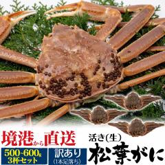 �V�� ���t�K�j �󂠂� 1�{������ ��500�`600g 3�t�Z�b�g �y�����z�~�G����̔� ���t�J�j �J�j �I ���� ���t���� ���`���� ���I �Y���C�K