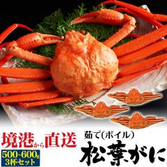 ���t�K�j �y�p�z 500�`600g 3�t �y�{�C���z ���t�J�j ���t���� ���`���� 䥂ŃJ�j 䥂� �Y���C�K�j �܂邲�� 3�C �k�t�� ���� �܂΂���