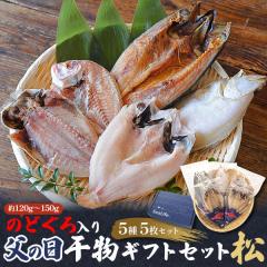 ���̓��M�t�g �O���� ���������Z�b�g ���i5��5���Z�b�g�j�̂ǂ������(120�`150g) �̂ǂ��� �G�e�J���C �A�W�̊J�� �����R�� �I �T�o �l